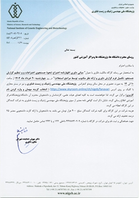 کارگاه مبانی داوری اظهارنامه اختراع